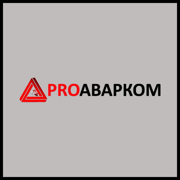 PRO Аварком - Новосибирск